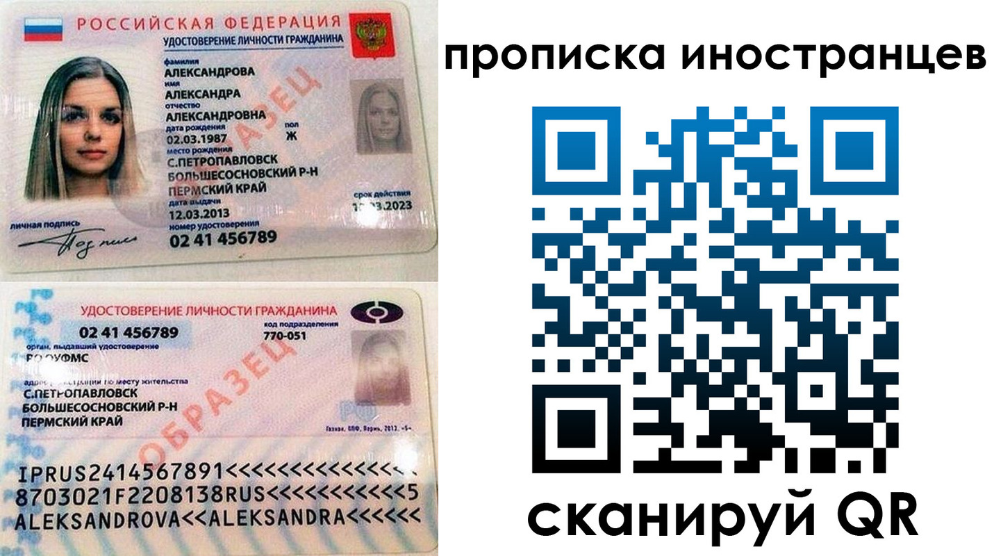 где прописаться в Фокино