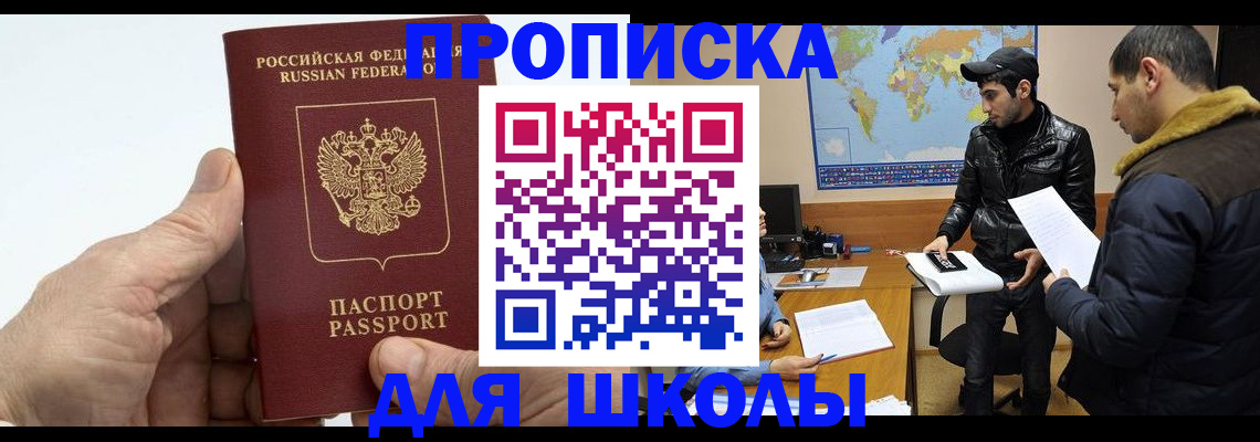 миграционный учет в Фокино